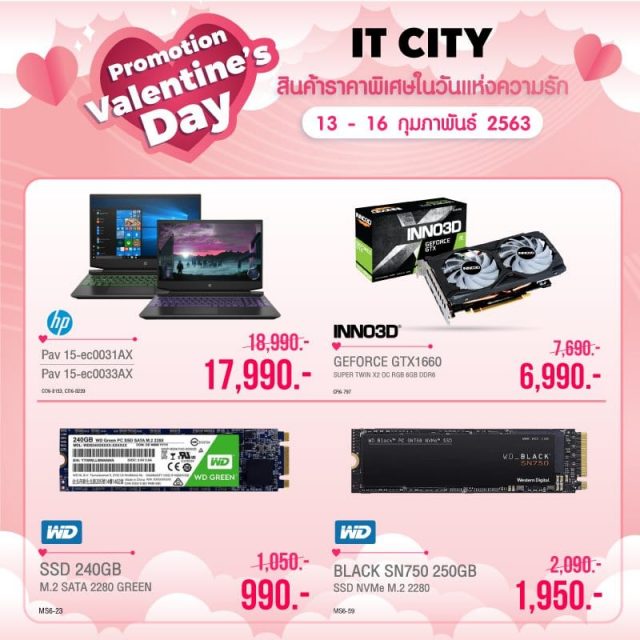 IT-CITY-Happy-Valentines-Day-3-640x640