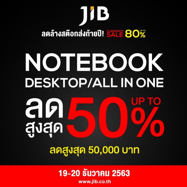 JIB CLEARANCE SALE 2020 3 640x640
