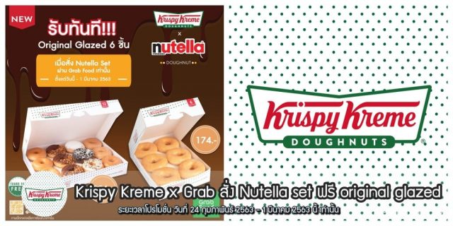 Krispy-Kreme-640x320
