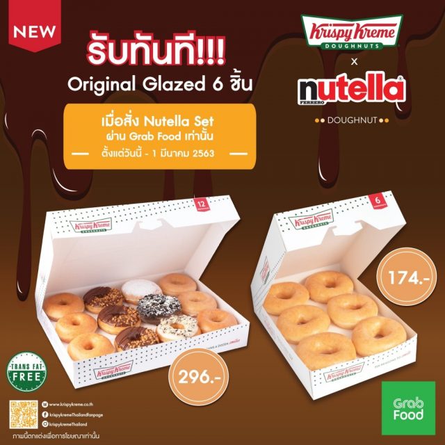 Krispy-Kreme-x-Grab-Nutella-is-Rare--640x640