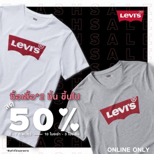 Levis-ซื้อเสื้อยืด-2-ชิ้นขึ้นไป-ลด-50-640x640