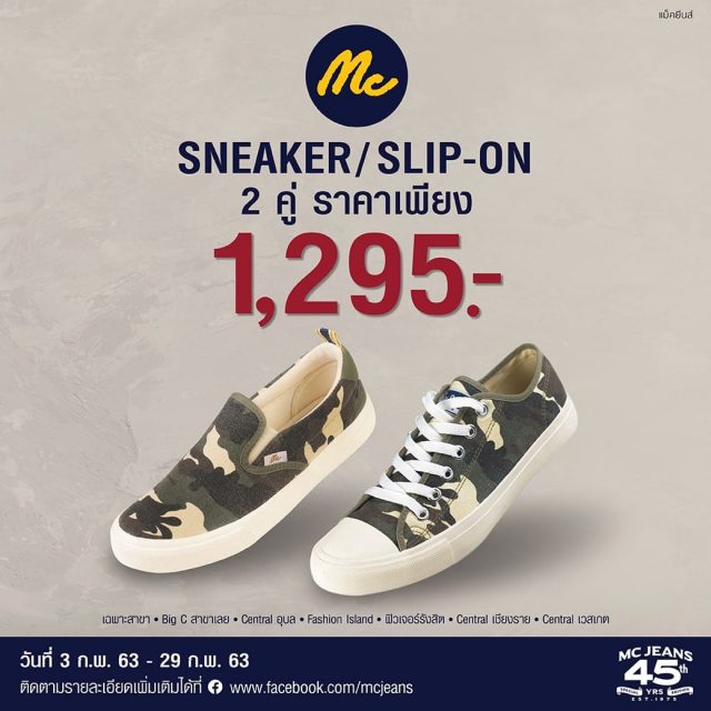 Mc-Sneaker-2-คู่เพียง-1295-บาท-640x640