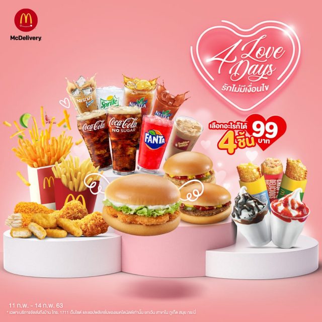 McDonalds-McDelivery-4-Love-Days-640x640