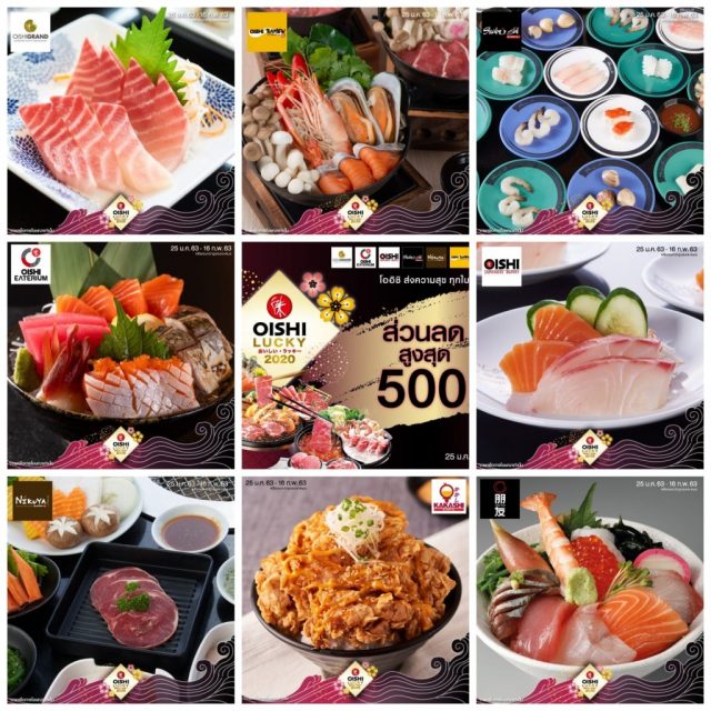 Oishi-Lucky-2020--640x640