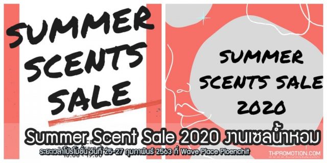 Summer-Scent-Sale-2020-640x320
