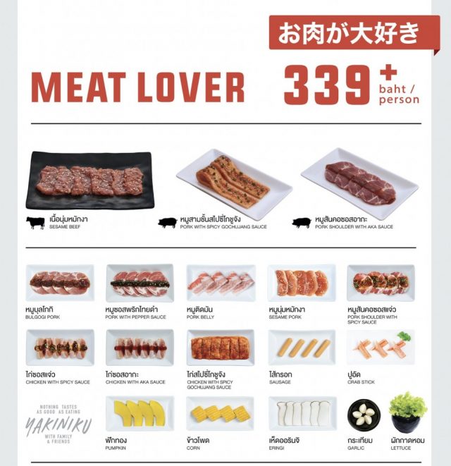 aka-Meat-Lover-1-640x661