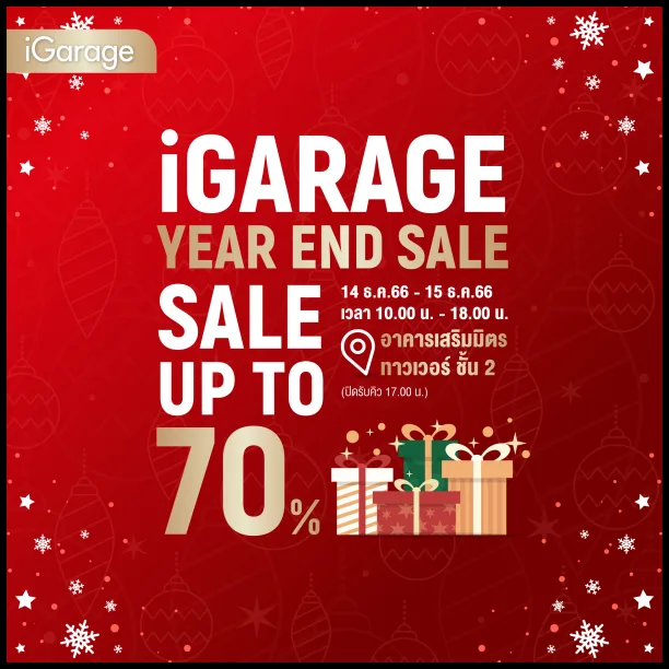 iGarage-Year-End-Sale-ที่-อาคาร-เสริมมิตร