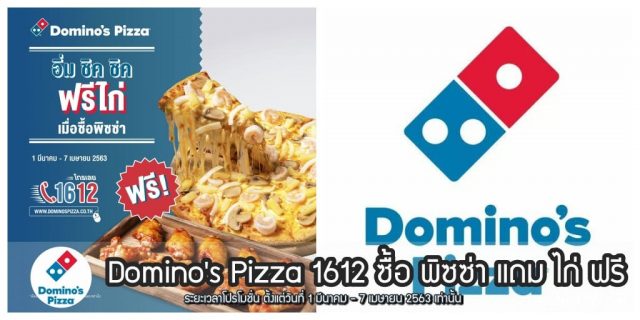 Dominos-Pizza--640x320
