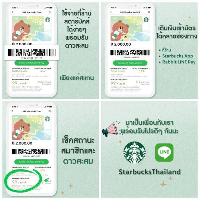 Starbucks Line Official Account สะสมแสตมป์ (2 - 15 พ.ค. 2565)