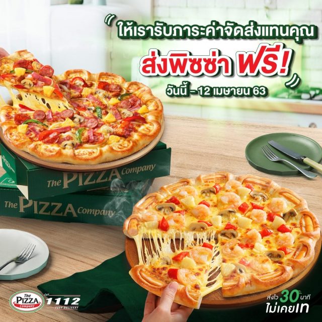 The-Pizza-Company-1112-ส่งฟรี-ช่วง-โควิด-19-640x640