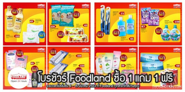foodland-640x320