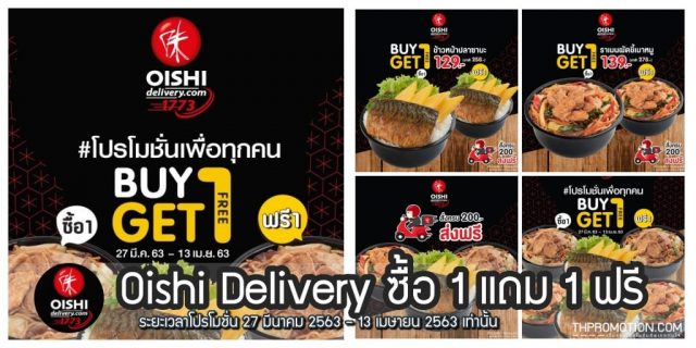 oishi-delivery-640x320