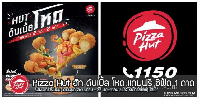 pizza-hut-640x320