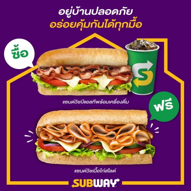 Subway-ซื้อแซนด์วิช-BLT-1-แถม-1-640x640