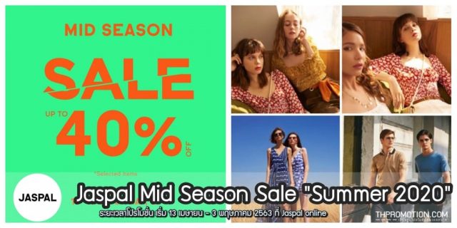 Jaspal Mid Season Sale "Summer 2020" (13 เม.ย. - 3 พ.ค. 2563)