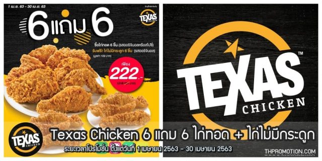 texas-chicken-640x320