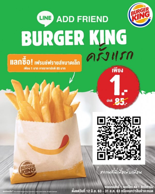 Add-Friend-burger-king-640x800