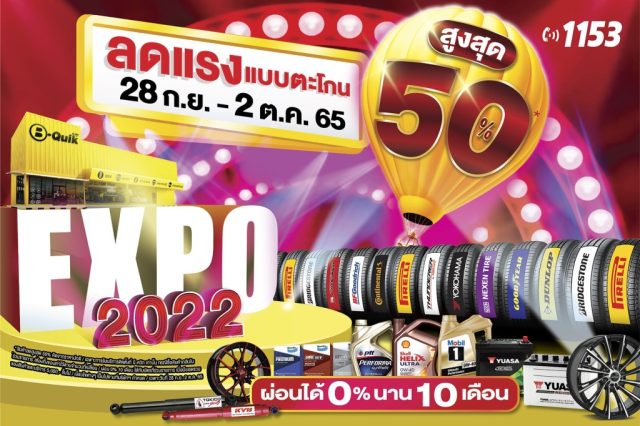 B-QUIK-EXPO-2022-1-640x426