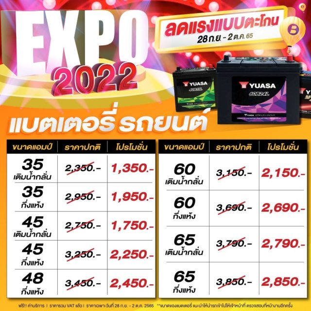 B-QUIK-EXPO-2022-10-640x640