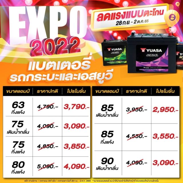 B-QUIK-EXPO-2022-11-640x640