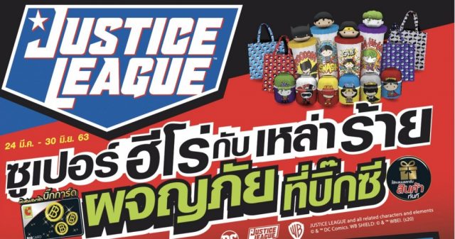 DC-Justice-League-big-c-1-640x337