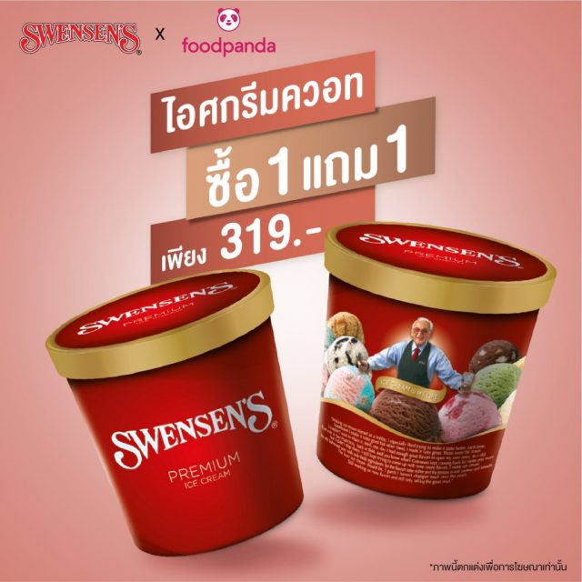 Foodpanda-ไอศกรีมควอท-ซื้อ-1-แถม-1-ฟรี-640x640