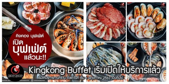 Kingkong-Buffet--640x320