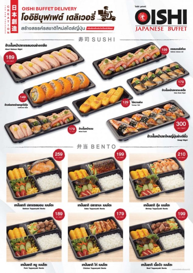Oishi-Buffet-Delivery-Menu-1-635x900