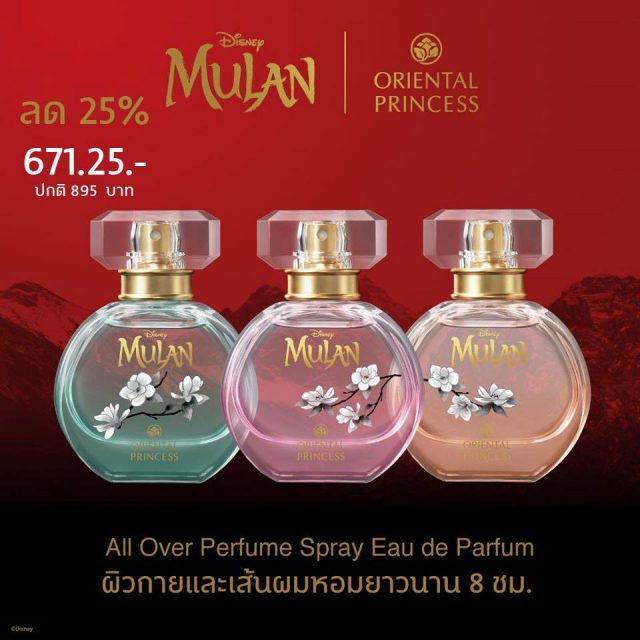 Oriental-Princess-may-2020-7-640x640