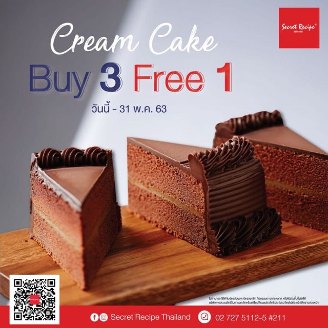Secret-Recipe-Cream-Cake-ครีมเค้ก-ซื้อ-3-แถม-1ฟรี--640x640
