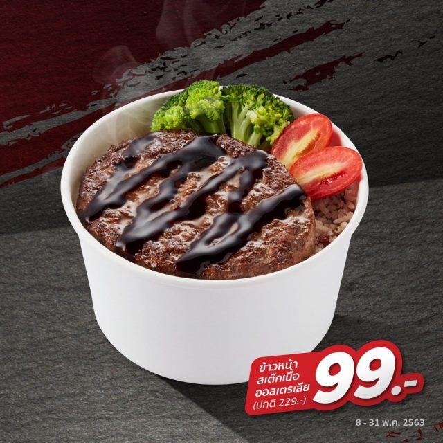 Sizzler-Delivery-99-THB-Deal-2-640x640