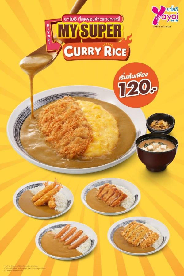 Yayoi-Curry-Rice-ข้าวแกงกระหรี่-ยาโยอิ-เริ่มต้น-120-บาท--600x900