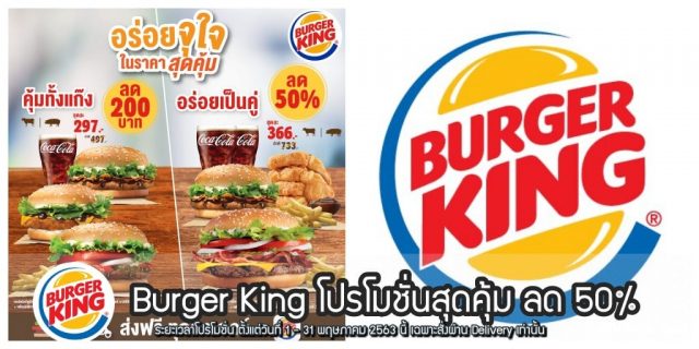 burger-king-640x320