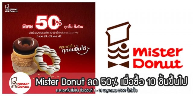 mister-donut--640x320