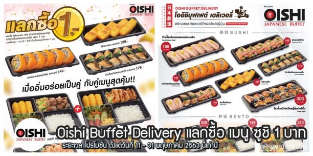 oishi-buffet-640x320