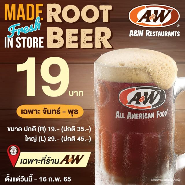 AW-Root-Beer-640x640