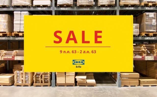 IKEA SALE มหกรรมเซลส่งท้ายปี IKEA Family ลดเพิ่ม 10% (23 ธ.ค. 64 - 3 ม.ค.​65)
