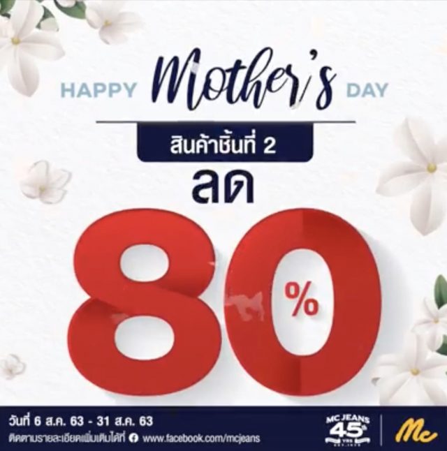 MC-Jeans-Happy-Mothers-Day-640x646