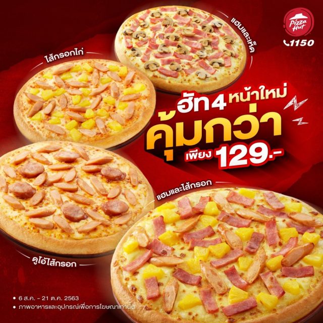 Pizza-Hut-129-baht-640x640