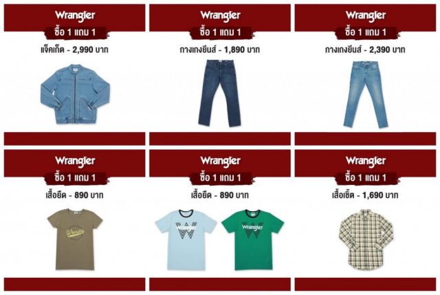 Wrangler-Buy-1-Get-1-Free-2-640x429
