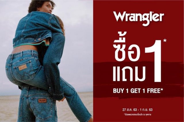 Wrangler-Buy-1-Get-1-Free-640x427