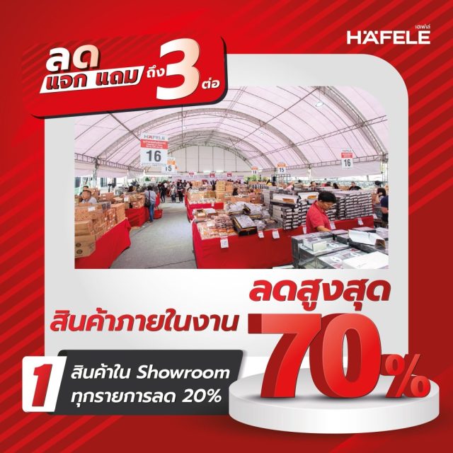 Hafele-Big-Clearance-Sale-2022-14-640x640