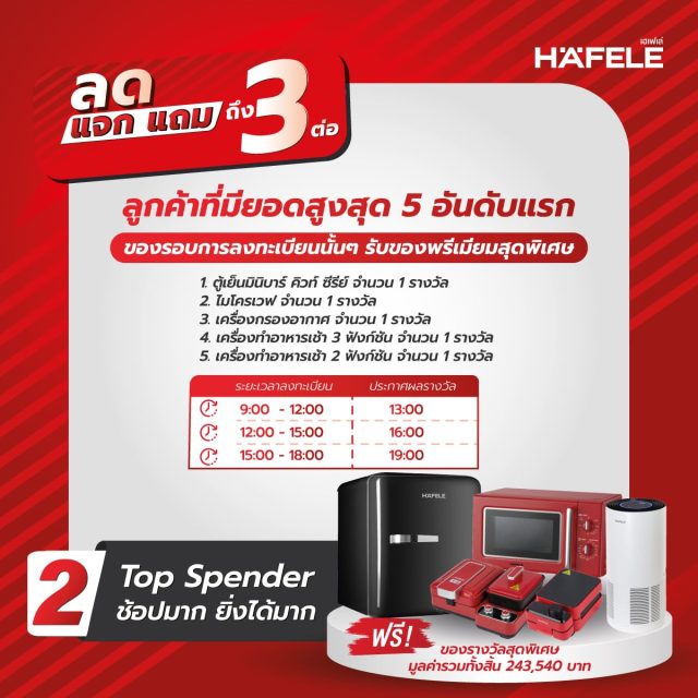 Hafele-Big-Clearance-Sale-2022-15-640x640