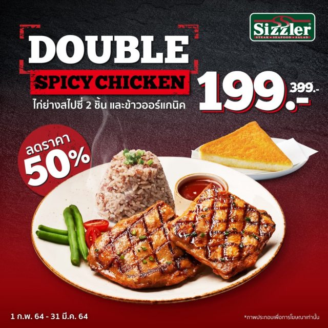 Sizzler-Delivery-2-640x640
