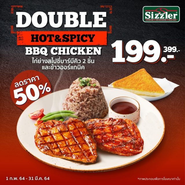 Sizzler-Delivery-3-640x640