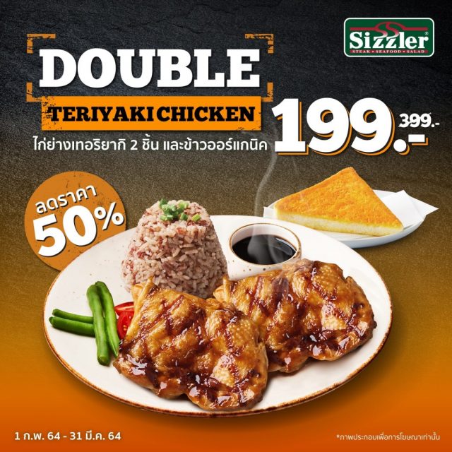 Sizzler-Delivery-5-640x640