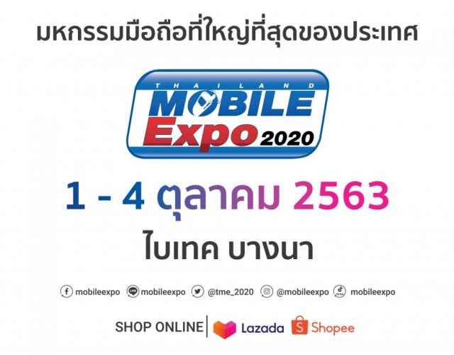 Thailand Mobile EXPO 2020 640x500