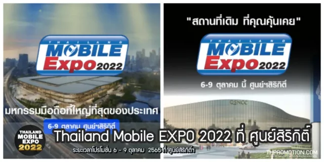 Thailand Mobile EXPO 640x320