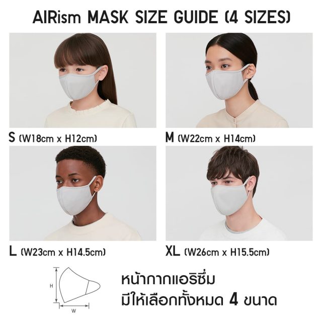 Uniqlo-AIRism-Mask-4-1-640x640