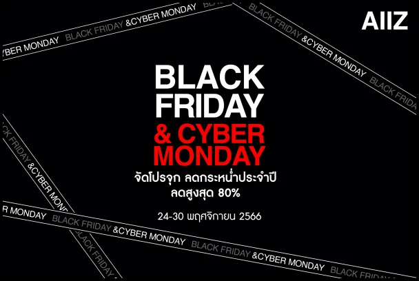 AIIZ-Black-Friday-Cyber-Monday-1